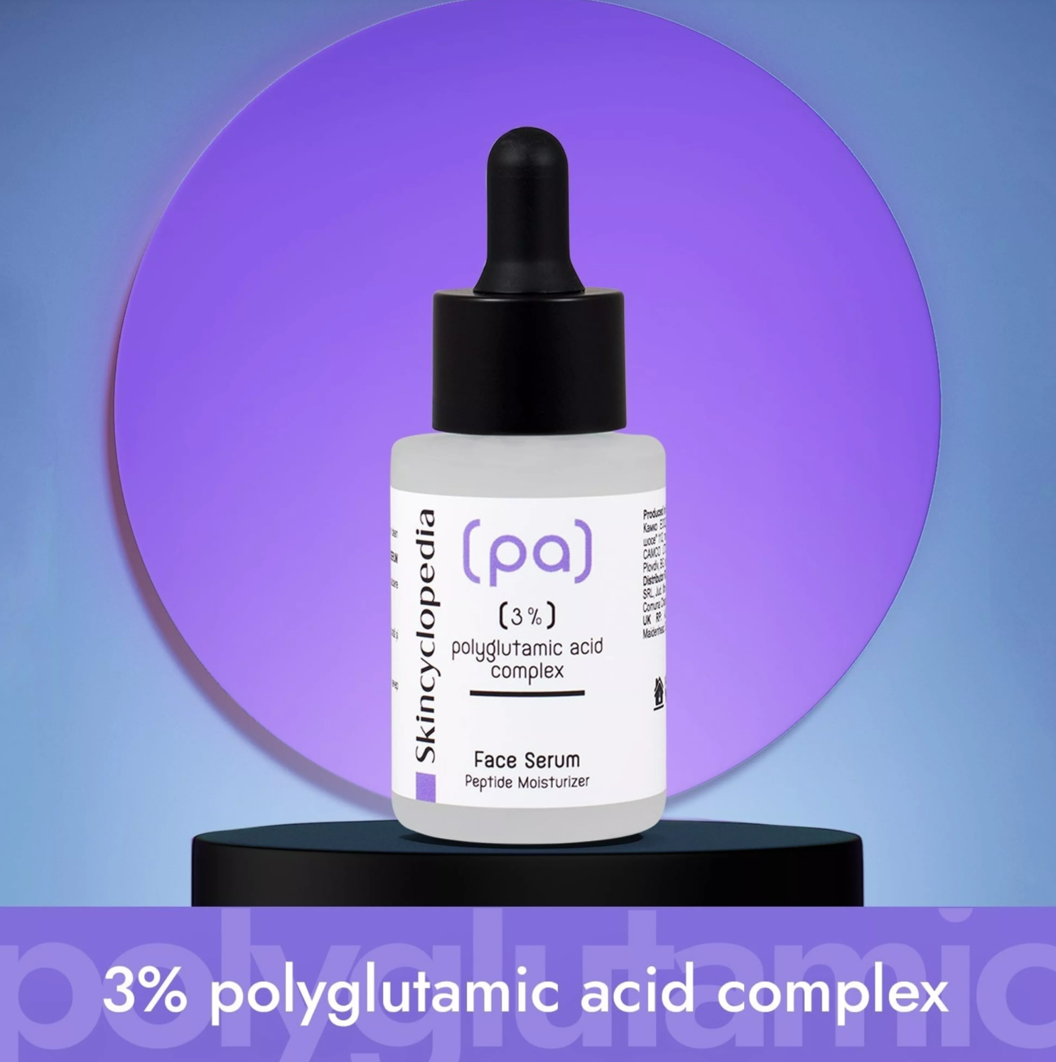 SÉRUM - HYDRATANT POLYGLUTAMIQUE